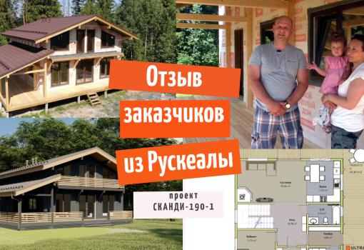 Построить дом спб сип панель