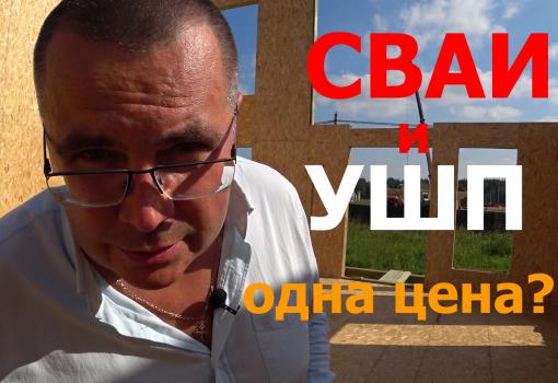 Построить дом спб сип панель