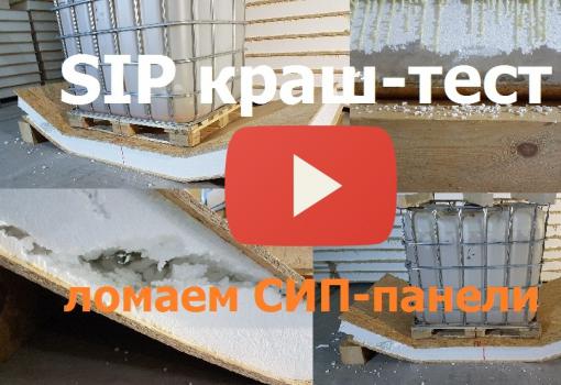 Построить дом спб сип панель